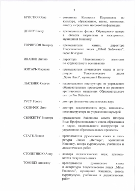 Президент Майя Санду по случаю Дня учителя: «Вы те, кто учит учеников быть честными, сплоченными и солидарными, чтить труд и любить свою страну, тем самым формируя будущее Молдовы»